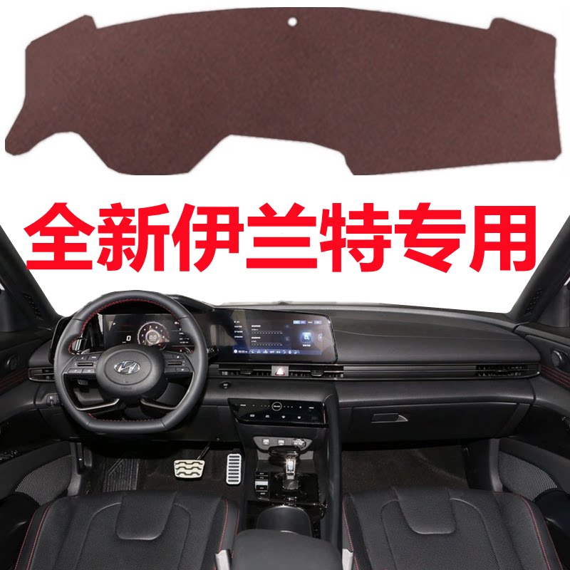 21 22 2023年新款现代伊兰特仪表盘避光垫中控工作台防晒遮光垫子