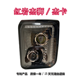 适用于红岩杰狮led大灯总成c100c500m500杰卡前大灯双透镜改装件