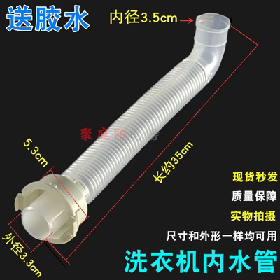适用美的全自动洗衣机排水管进水管出水管排水管溢水管下水管