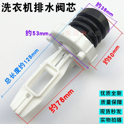 适用于海尔全自动洗衣机排水阀芯塑料排水阀总成堵头双动力小神童