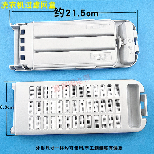适用于松下爱捷净洗衣机过滤网盒袋XQB70-Q7521垃圾盒6LT50过滤器