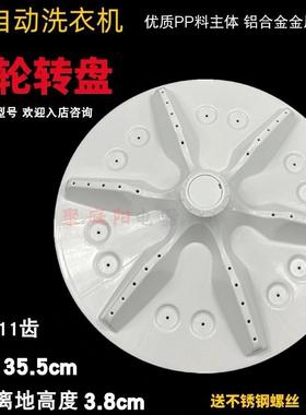 适用海信XQB80-H6568G/C6205/C6006/L152N洗衣机波轮转盘底盘涡轮