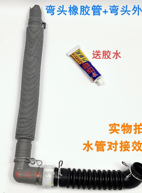 适用LG洗衣机XQB60-16SG xqb70-W3TT W2TT外排水管伸缩管排水内管