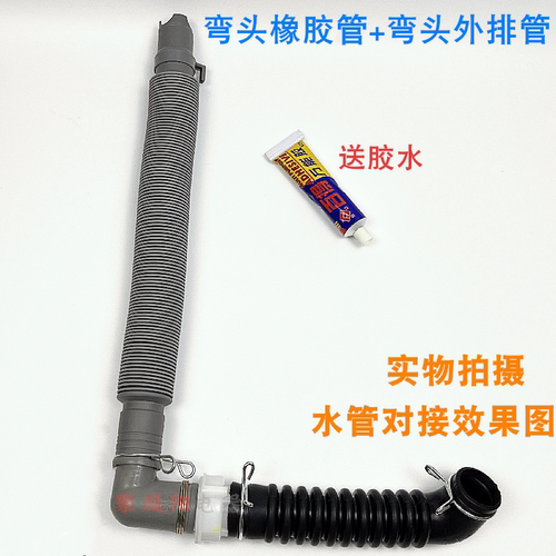 适用LG洗衣机XQB60-16SG xqb70-W3TT W2TT外排水管伸缩管排水内管