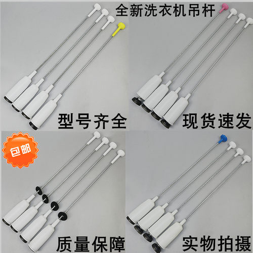 适用松下洗衣机吊杆减震器吊簧