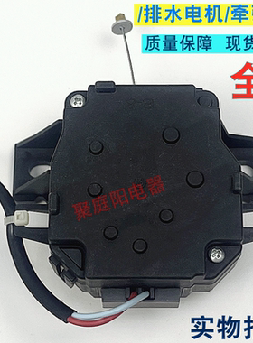 适用扬子洗衣机XQB105-5155-B牵引器排水阀XQB100-6155A排水电机