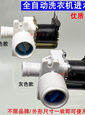 全自动洗衣机通用配件FCD180A洗衣机进水阀AC 220V/FCD270A电磁阀