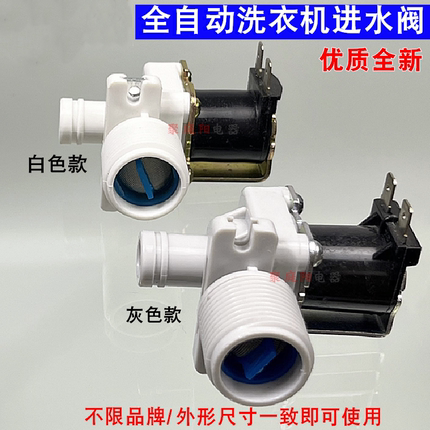 全自动洗衣机通用配件FCD180A洗衣机进水阀AC 220V/FCD270A电磁阀