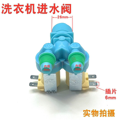 适用于三星洗衣机DC62-00311C/0011G进水阀XQB85-D86S/XQB75-D86S