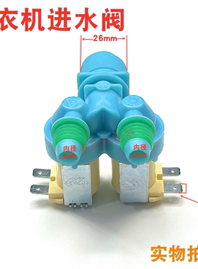 适用于三星洗衣机DC62-00311C/0011G进水阀XQB85-D86S/XQB75-D86S