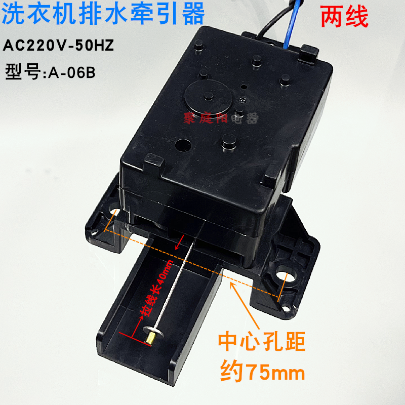 适用小天鹅TB70/72/75/80-5168G(H)洗衣机排水电机牵引器全新配件