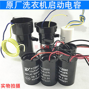 适用洗衣机电容启动电容电容器电机启动器全新CBB6012UF14UF 450V