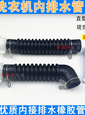 适用于LG全自动洗衣机配件XQB60XQB70内排水管出水管内机管猪肠管