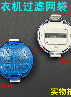 适用LG全自动洗衣机过滤网袋网兜盒除毛器T80FS54VN垃圾盒圆盒子