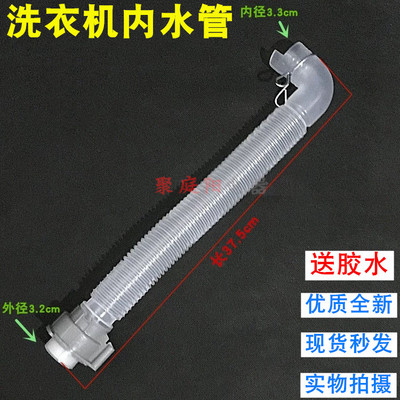 优质洗衣机排水内管溢水管