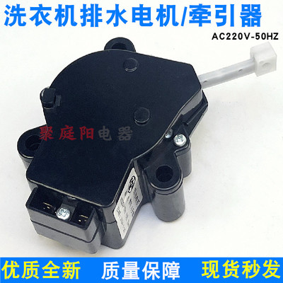 适用于小天鹅洗衣机配件牵引器XQB50-885FG12005G2788CL排水电机