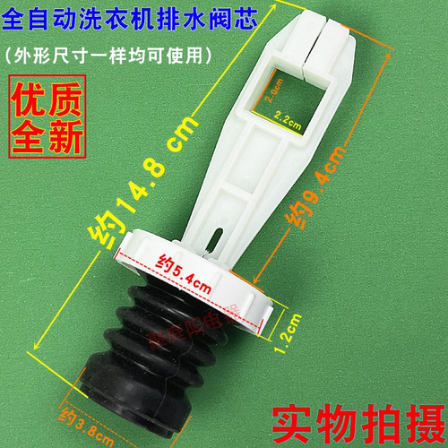 适用小天鹅TB90V60WDMB80-eco11W洗衣机排水阀芯放水堵弹簧