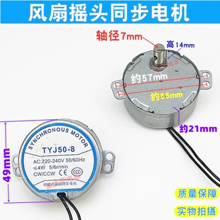 壁扇遥控转页风扇导风轮摇头永磁同步电动机220V摇头风扇同步电机