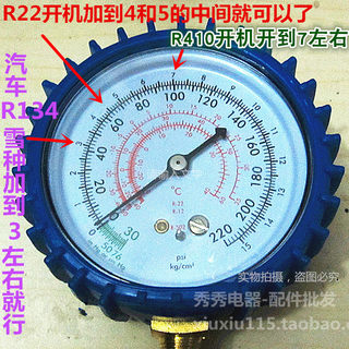 汽车空调13R组合R22加/加氟工具套装工具4空调加氟表雪种家用空调