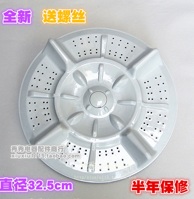 适用三菱洗衣机波轮XQB65-6518CXQB68-6868/6818A 32.5cm转盘水叶