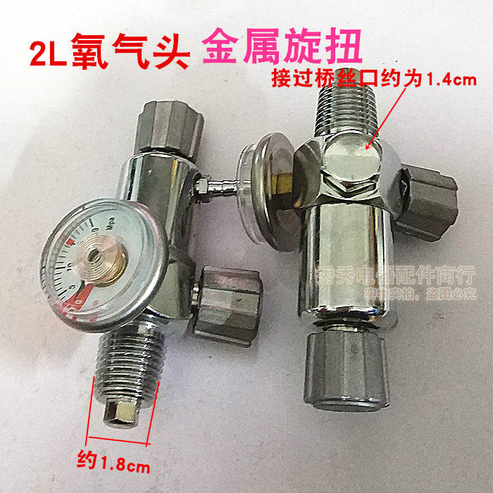 Van giảm áp khí gas van giảm áp khí oxy tiện mang theo qua cầu van hàn 2l van bình oxy van khí van oxy van mở bình khí oxy