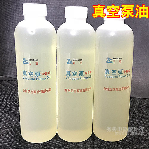原厂真空泵维修配件冷冻油