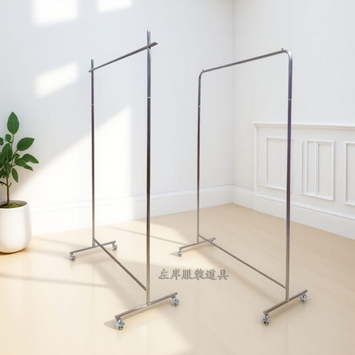 不锈钢带轮落地架服装展示架