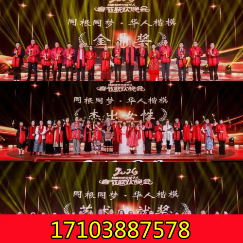 9月15日-17日同根同梦²⁰²⁶ 华人中秋联谊会，诚挚邀您出席！