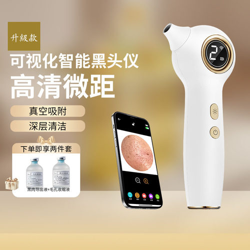 智能wifi可视化黑头仪电动吸黑头神器头毛孔清洁器美容院专用仪器