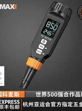 德国进口酸碱度ph测试笔ph计ph值检测仪高精度土壤测试仪鱼缸水质