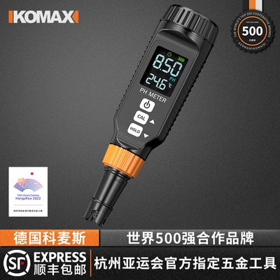 德国进口酸碱度ph测试笔ph计ph值检测仪高精度土壤测试仪鱼缸水质