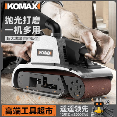 德国进口坦克砂带机大功率木工打磨机手提式小型电动打磨抛光机平
