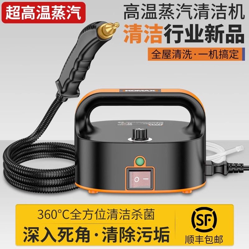 德国进口家用高温高压蒸汽清洁机专业消毒工具便捷清洗空调家电厨
