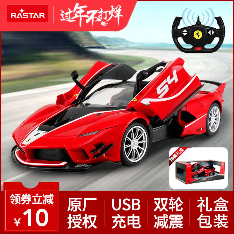RASTAR/进口 法拉利漂移版遥控汽车 仿真遥控车儿童玩具车可充电