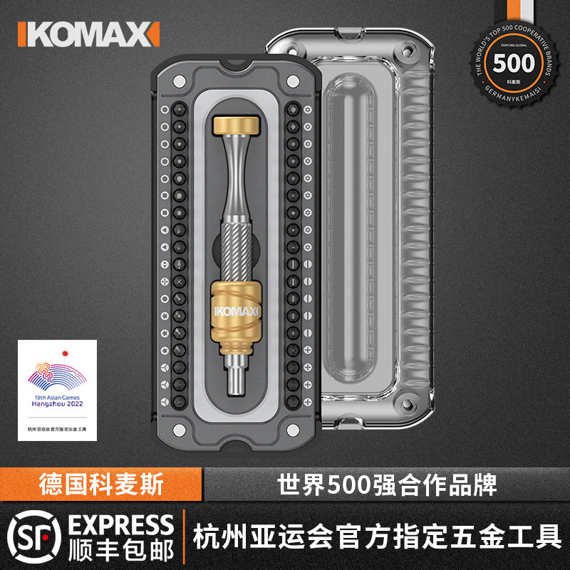 德国进口螺丝刀套装万能家用迷你螺丝批手机笔记本拆机精密维修工