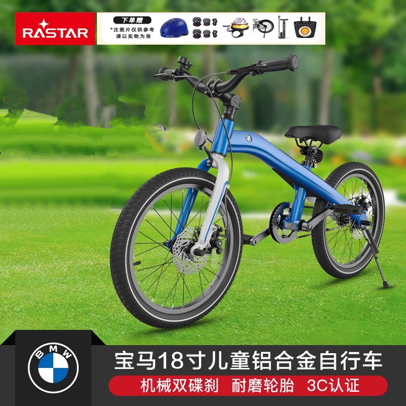 进口BMW宝马18/20寸铝合金儿童自行车5-9岁青少年单车超轻山地车