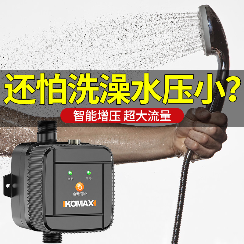 德国进口增压泵家用全自动自来水加压泵太阳能管道热水器全屋加压