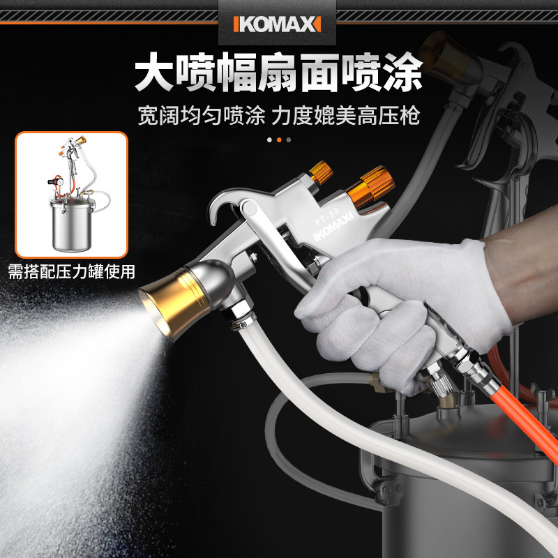 德国进口水包水多彩漆喷枪乳胶漆喷涂机油漆仿石漆喷涂工具水包砂