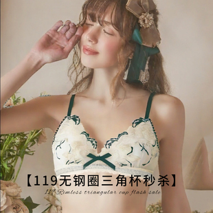 小胸聚拢圆盘水滴舒适文胸放松圆润 119无钢圈三角杯秒杀