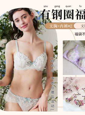 福袋risa magli优丽娜娜少女士有钢圈内衣2件文胸内裤2套装