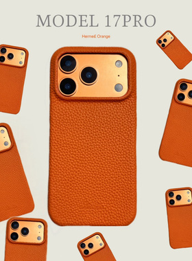 橙色头层牛皮togo适用于苹果17promax保护套牛皮橘色 iPhone17pro皮手机壳