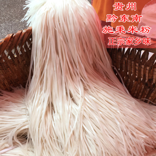 贵州米皮粉盘子粉半 干粉锅巴粉细圆镇远锦屏米粉特产手工粉气粉