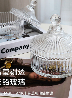 水晶糖果罐玻璃欧式家用装饰糖盅收纳盒储物罐子透明结婚糖缸摆件