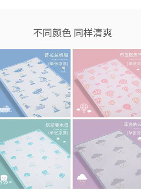 AUSTTBABY婴儿凉席冰丝新生儿宝宝凉席透气婴儿床儿童凉席幼儿园