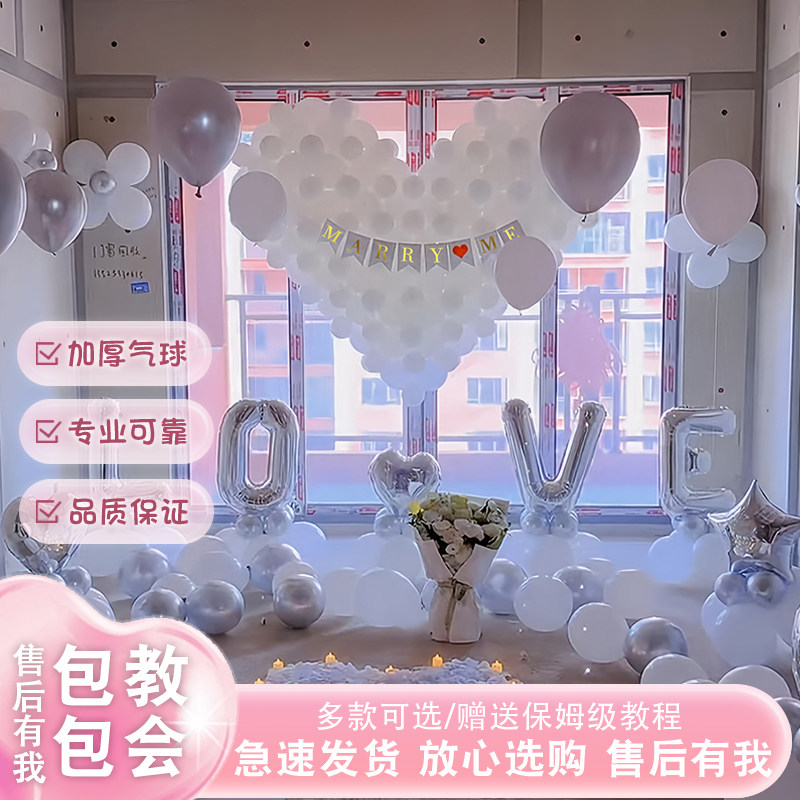 求婚布置表白神器道具室内浪漫创意用品场景装饰房间生日网红套餐