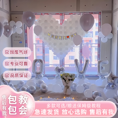 求婚布置表白神器道具室内浪漫创意用品场景装饰房间生日网红套餐