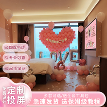 520简单高级感月亮求婚场景套餐室内布置浪漫惊喜创意表白气球