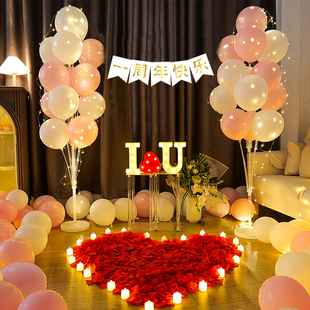 恋爱结婚一周年纪念日布置情人节房间气球场景520惊喜浪漫装饰品