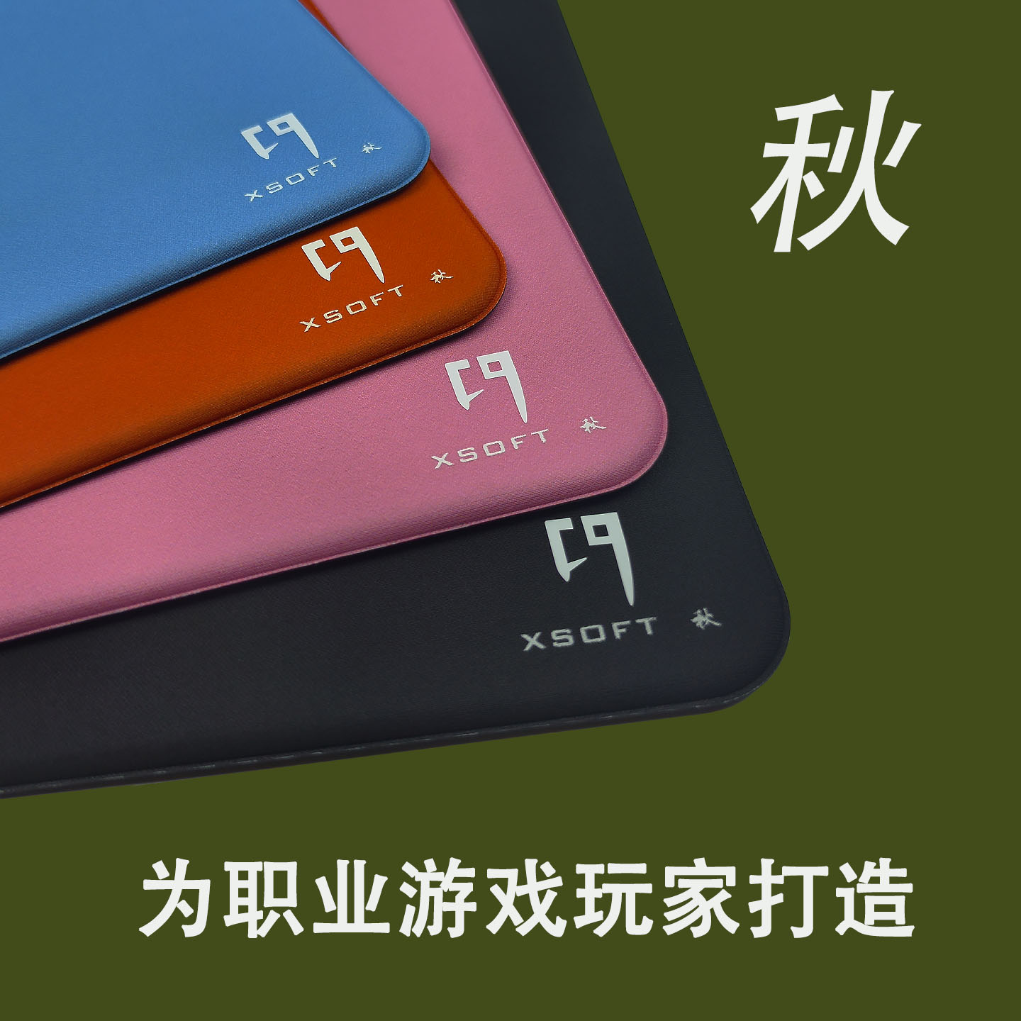大寒 秋 电竞游戏鼠标垫中性偏滑长TTK apex 细面