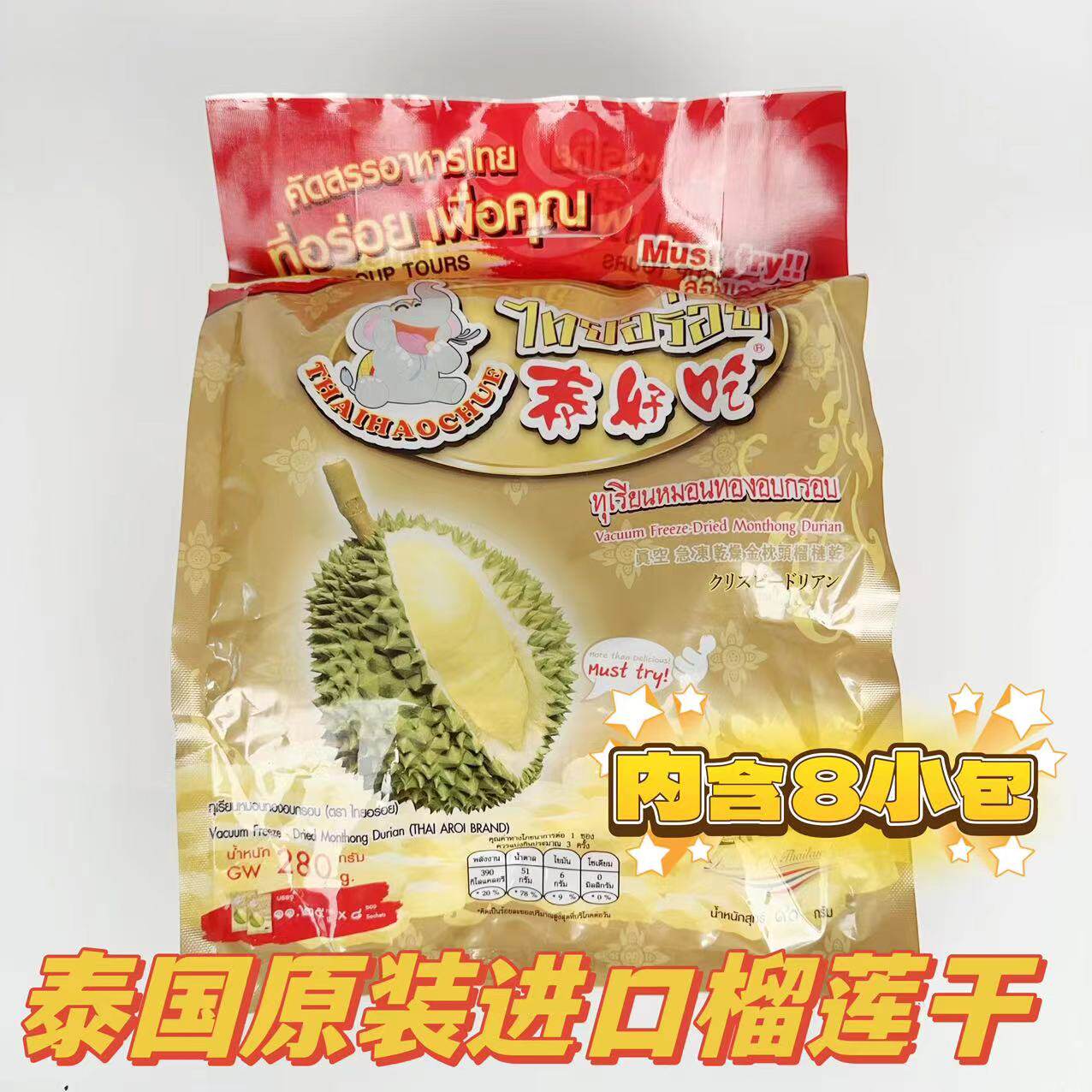 【现货】泰国原装进口正品代购榴莲干金枕头泰好吃冻干280g